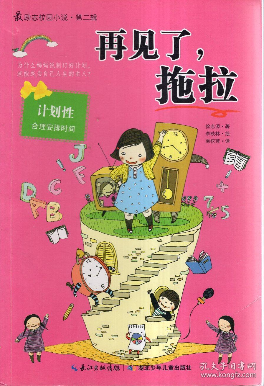 救援菠萝舞者