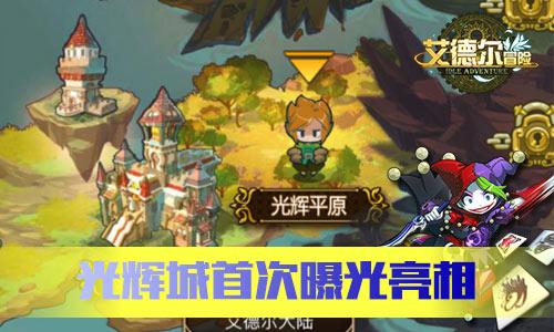 逃离未知丛林