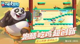 逃离魔法之森