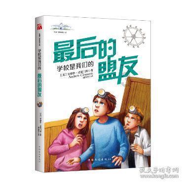 逃离破旧弃城