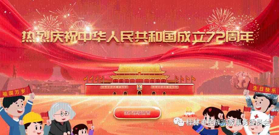 地球守护者