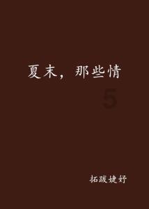 点燃的炸弹人